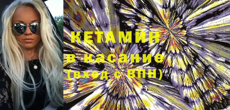 Кетамин ketamine  Жигулёвск 