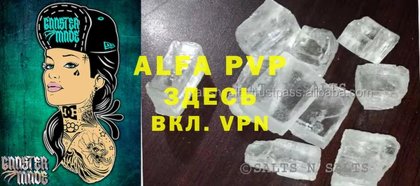 ALPHA PVP Балабаново