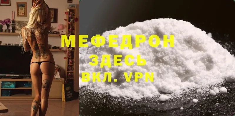 купить   Жигулёвск  Мефедрон mephedrone 