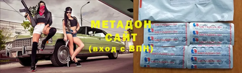 МЕТАДОН methadone Жигулёвск